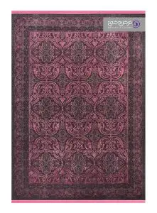 فرش طرح ویهان کد 2056 صورتی روشن